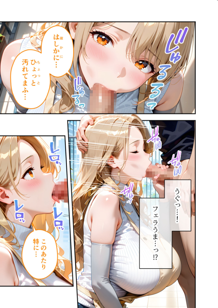 エロ漫画:家性婦の園田さんは竿の収穫までしてくれる 〜超乳・超尻持ちのド変態淑女〜 モザイク版 【我々ぺこり】 サンプル画像