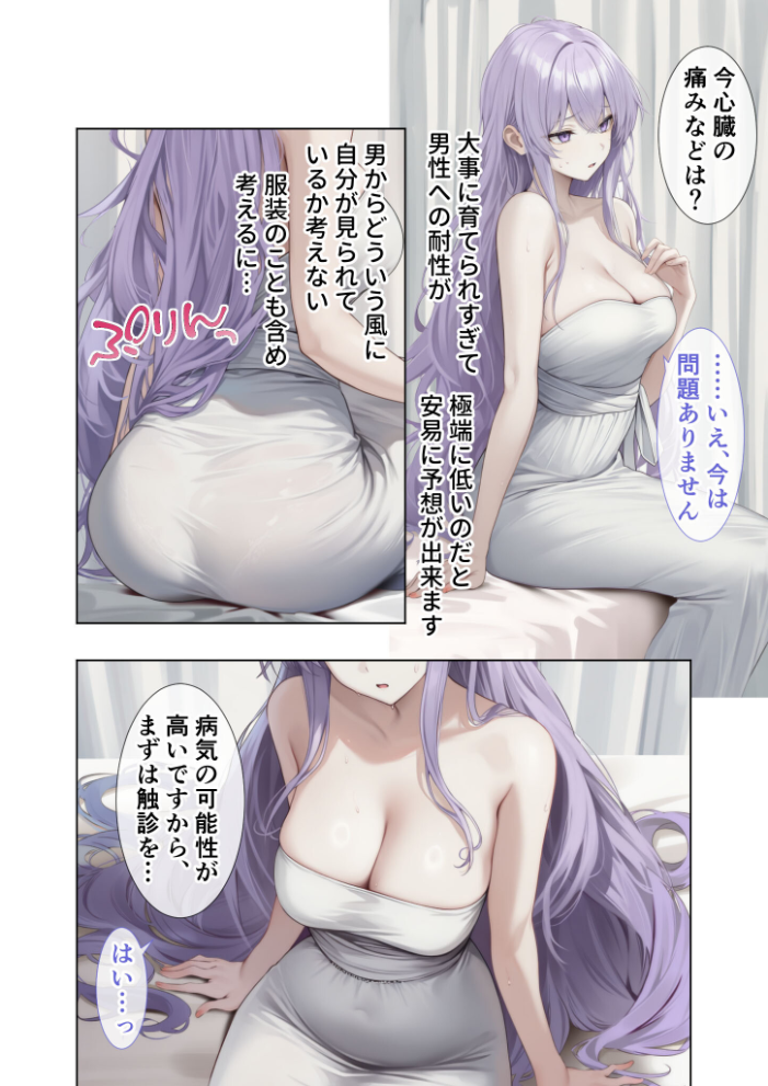 エロ漫画:悪徳医師の淫行×××治療・拾伍 〜偽り貪る身体療法録〜 モザイク版 【Nodon】 サンプル画像