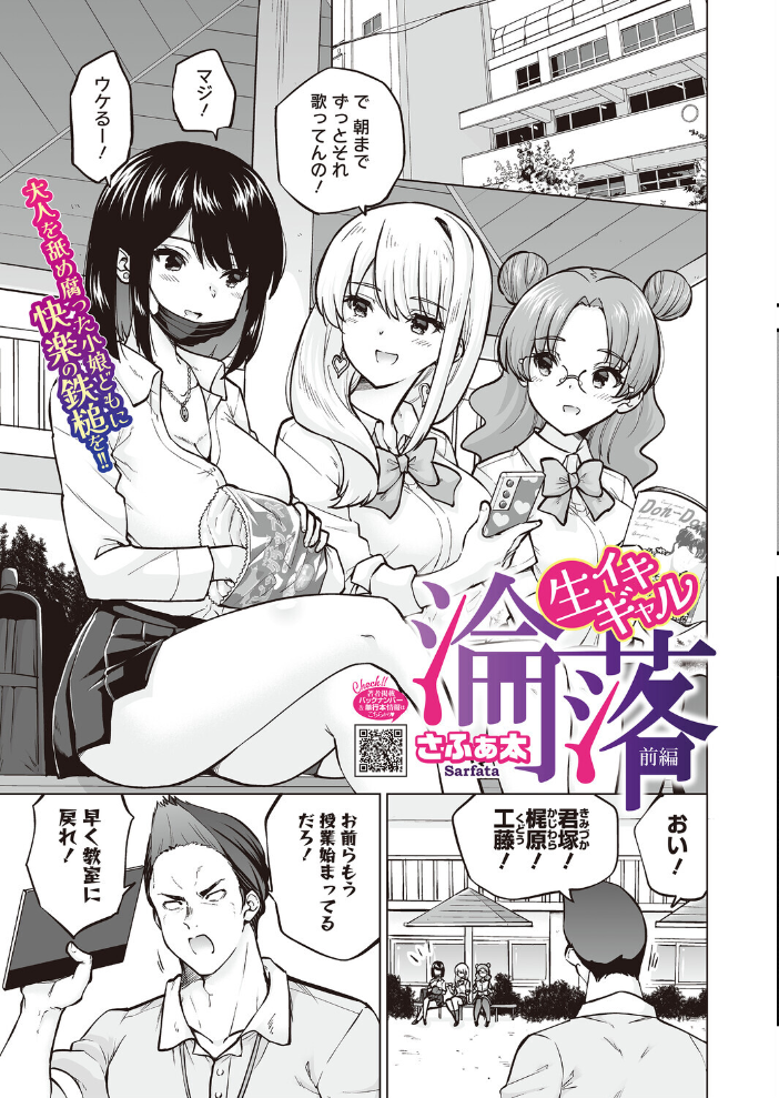 エロ漫画：コミックホットミルク2026年06月号 【枠田ちさき inkey 和泉万夜 浅川 滝れーき 古賀亮一 イコール Rico のこっぱ すぎぢー だらぶち ICHICO さふぁ太 べろせ 江森うき 霞雪誠 ねどころみつき Masco シゴキロ 弐藤にと】 サンプル画像