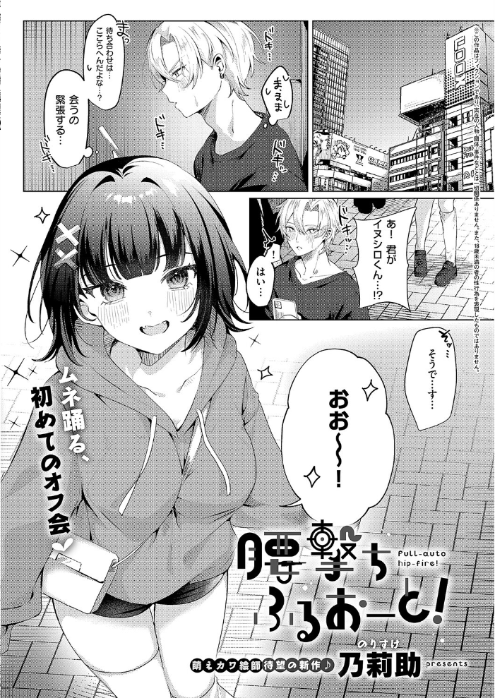 エロ漫画:COMIC E×E 69【FANZA限定特典付き】 【夏彦 ぽんたろ 久川ちん 向日葵たろう らっこ RYO 睦茸 あきのそら へんりいだ 広弥 宏式 ヒロアキ たらぞお 緋月アキラ かむC 花宮なつか 栗原ケンシロウ たかよみ 有馬紘一 水白しずく 芦名めろう 遠野えすけ 熊足S しおふう 育場モク 館山けーた ぴろまゆ 乃莉助 Hiramedousa 緒きなろさ緒 スカイ 坊橋夜泊 TO クロウ 東野ごじゅり】 サンプル画像