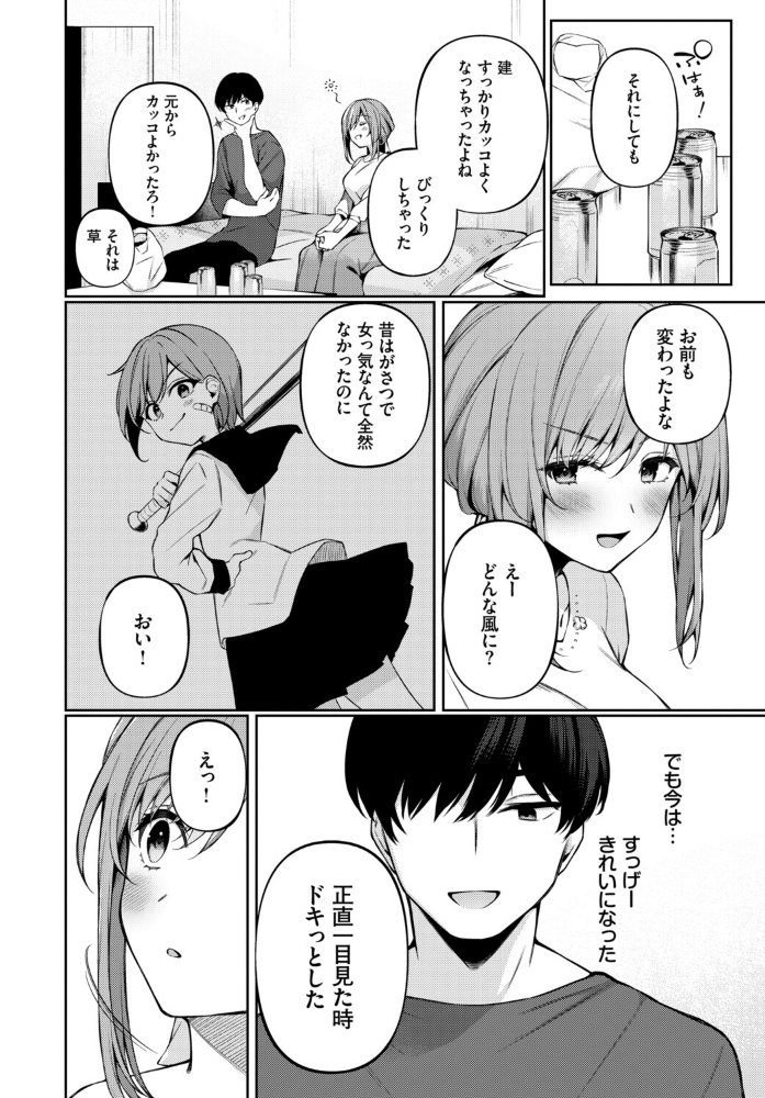 エロ漫画：フェチズム VOL.41〜ふたりだけの二次会編〜 【たこねる fu-ta 櫻井マキ 朝野よみち コミックバベル編集部 爺わら】 サンプル画像