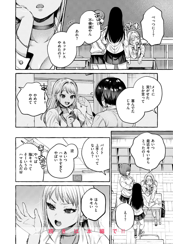 エロ漫画：COMIC失楽天 2026年05月号 【印度カリー 背中が尻 大作 太平さんせっと お坐 ROMUPI ナカカズ】 サンプル画像