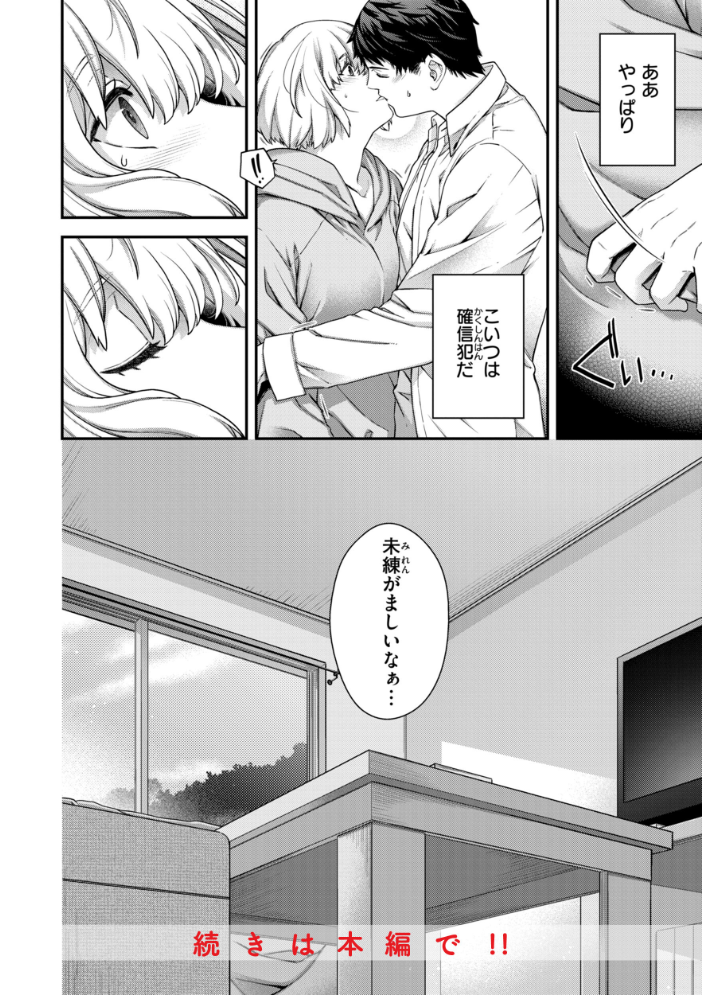 エロ漫画:いろめくシャングリラ【デジタル版限定おまけ付き】 【日吉ハナ】 サンプル画像