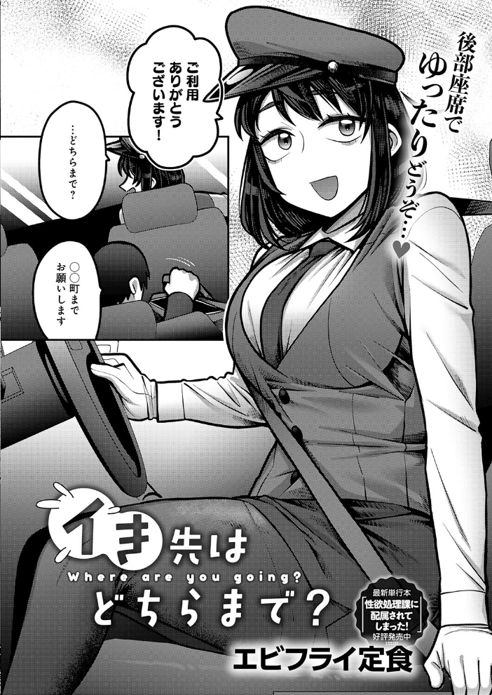 エロ漫画:comicアンスリウム Vol.157 2026年5月号 【だにまる エノキドォ 九十九弐級 みなとく 士郎正宗 かいづか クール教信者 板場広し つくは 佐波缶 エビフライ定食 ラララ・ホリディ 夢見てぇる SY4 JUNN 高良間男 りーあんく 富士鷹金星 嘉野七十七 ふうな 丸居まる】 サンプル画像