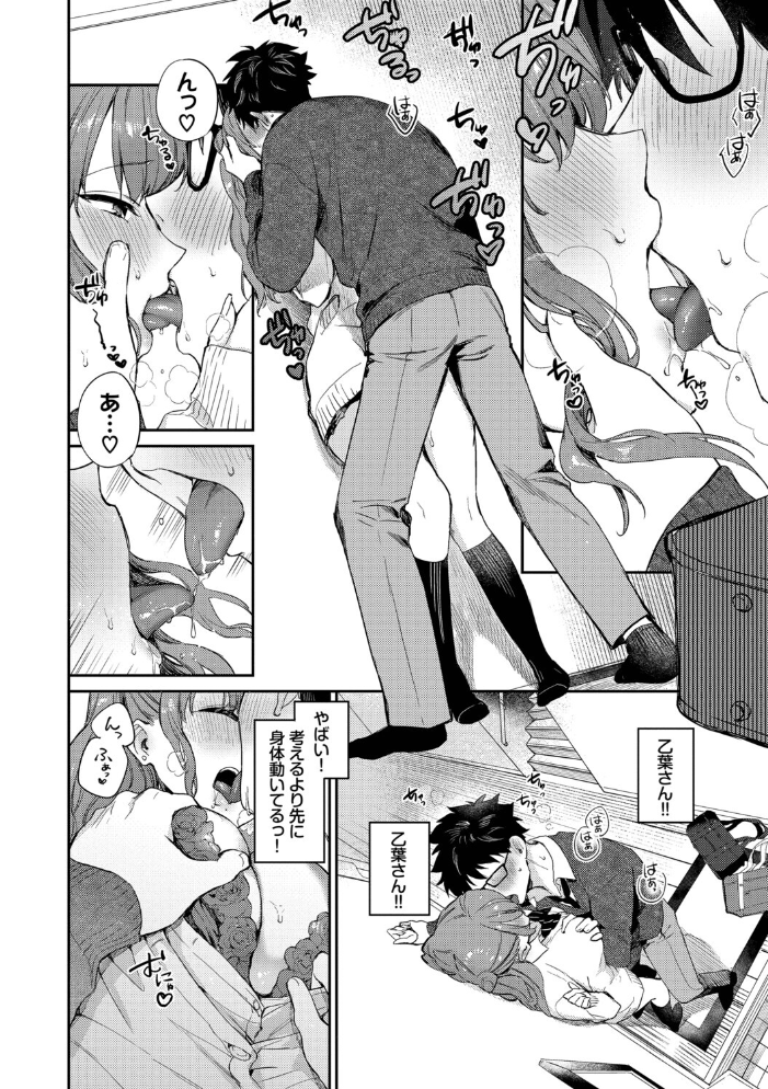 エロ漫画:キミに火照る【デジタル特装版】【FANZA限定版】 【花兄けい コミックバベル編集部】 サンプル画像