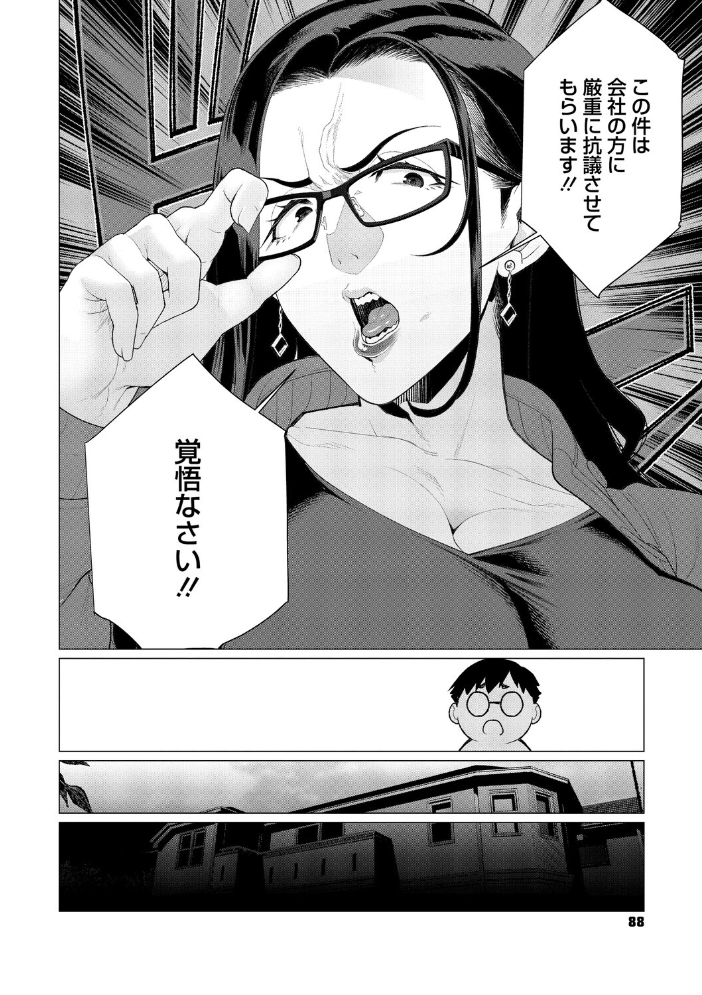 エロ漫画:ちん敗けコーマン奥方様 【南田U助】 サンプル画像