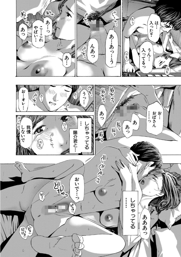 エロ漫画:おばさんでいい…かも【1話試し読み付き】 【あさぎ龍 MUJIN編集部】 サンプル画像