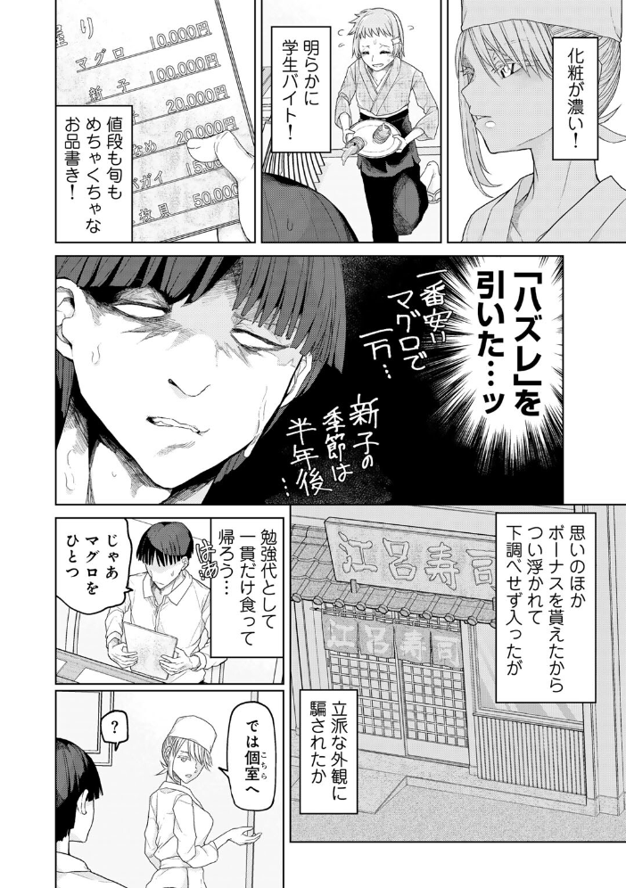 エロ漫画：人類のためなら仕方がない！ 【POLIER】 サンプル画像