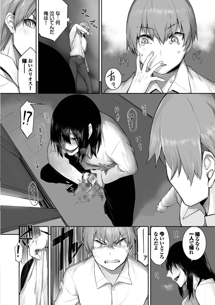 エロ漫画:獣耳のリコリス4【デジタル特装版】【FANZA限定版】 【京極燈弥 コミックバベル編集部】 サンプル画像