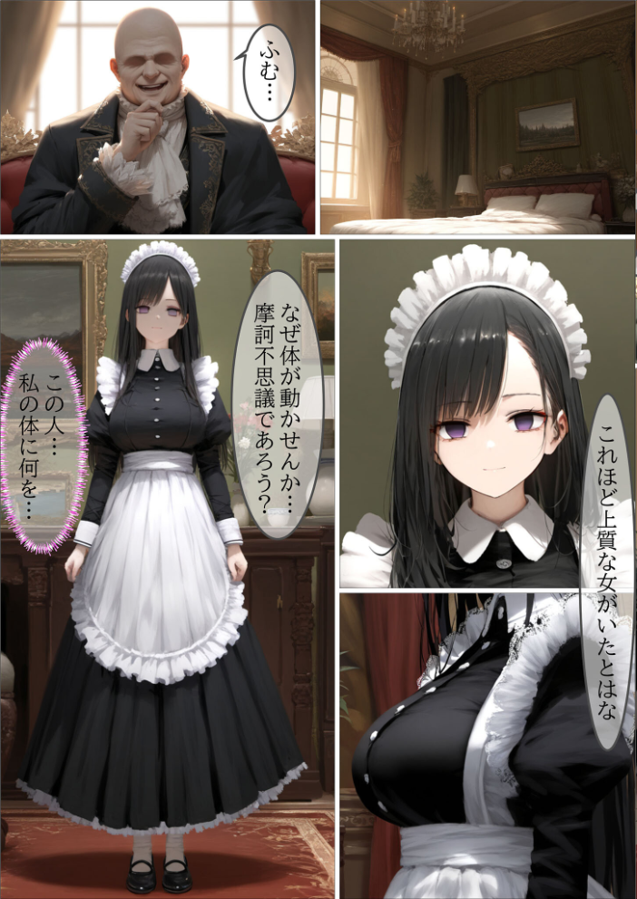 エロ漫画:貴族メイドが悪辣侯爵に堕とされるまで モザイク版 【むほー地帯 あいラビ】 サンプル画像