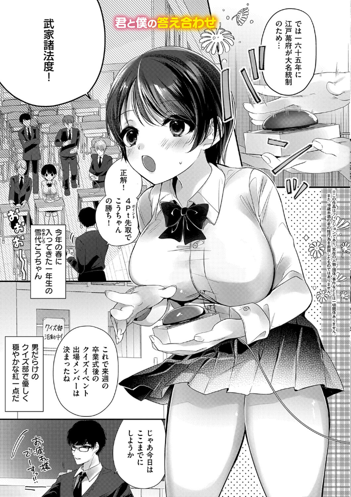 エロ漫画:らびゅジューシー 【梨比】 サンプル画像