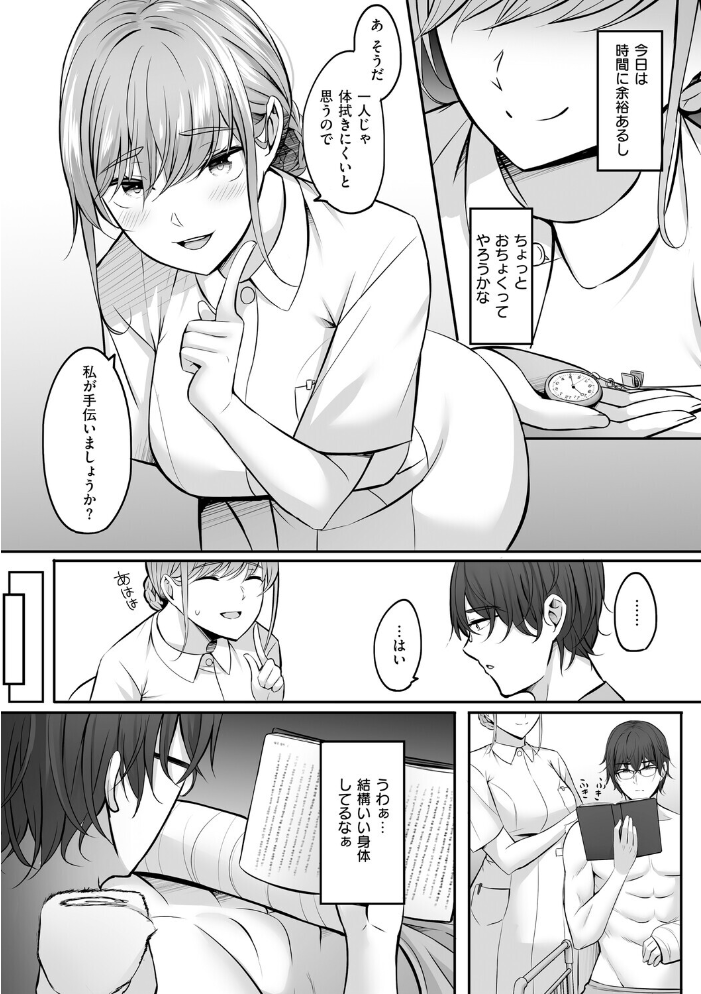 エロ漫画：人妻と温泉と。 【葵奈太】 サンプル画像