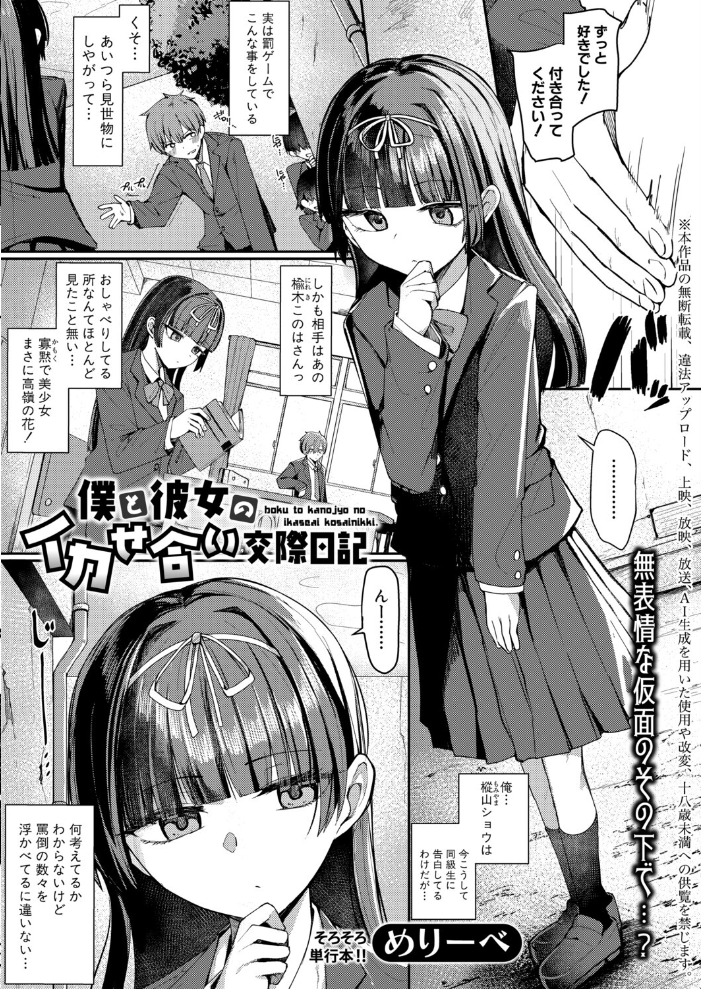 エロ漫画:COMIC真激2026年6月号 【様塚麻汐 やくや 折月フミオ 霧島鮎 ぺるり hal たくわん 長い草 双葉八重 りょくりん ACはせべ ぐうすか Agape スズガミ さなつき めりーべ】 サンプル画像