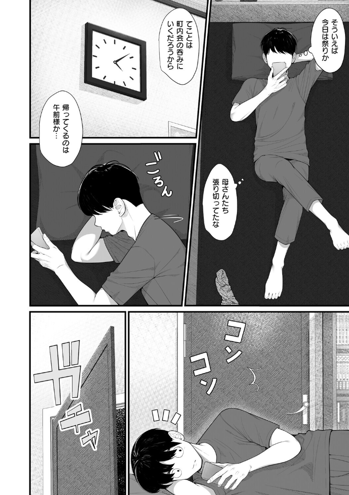 エロ漫画:義理ですからっ【デジタル特装版】 【べんぞう】 サンプル画像