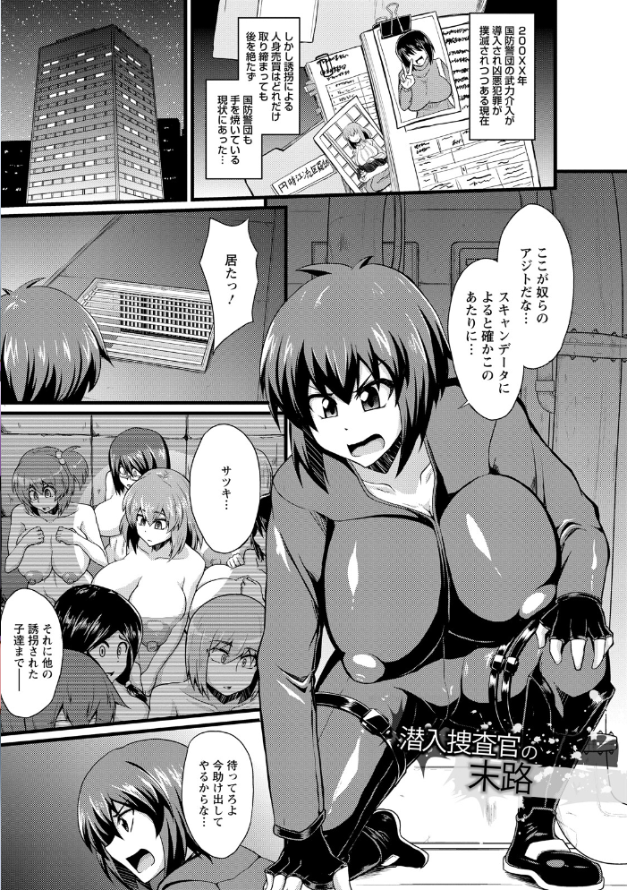 エロ漫画：エンジェルクラブMEGA Vol.131 【エンジェルクラブMEGA編集部】 サンプル画像
