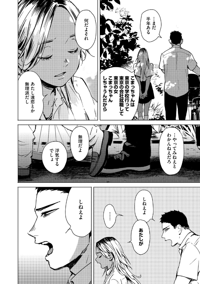 エロ漫画：求愛惑星 【森万平】 サンプル画像