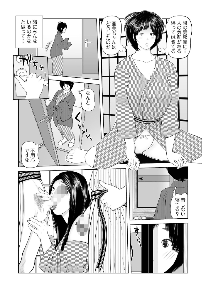 エロ漫画:義母が…僕を見てるっス! 上巻 【あかりきょうすけ メディアックス編集部】 サンプル画像