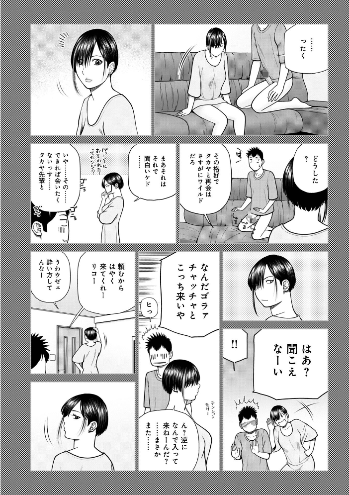エロ漫画：じつは欲求不満なんです妻 【黒木秀彦 メディアックス編集部】 サンプル画像