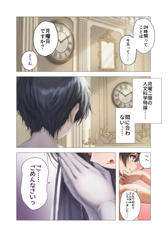 エロ漫画：サキュバス・クイーン 第2話 〜女皇と僕の淫らな部屋〜 【ガムイチ】 サンプル画像