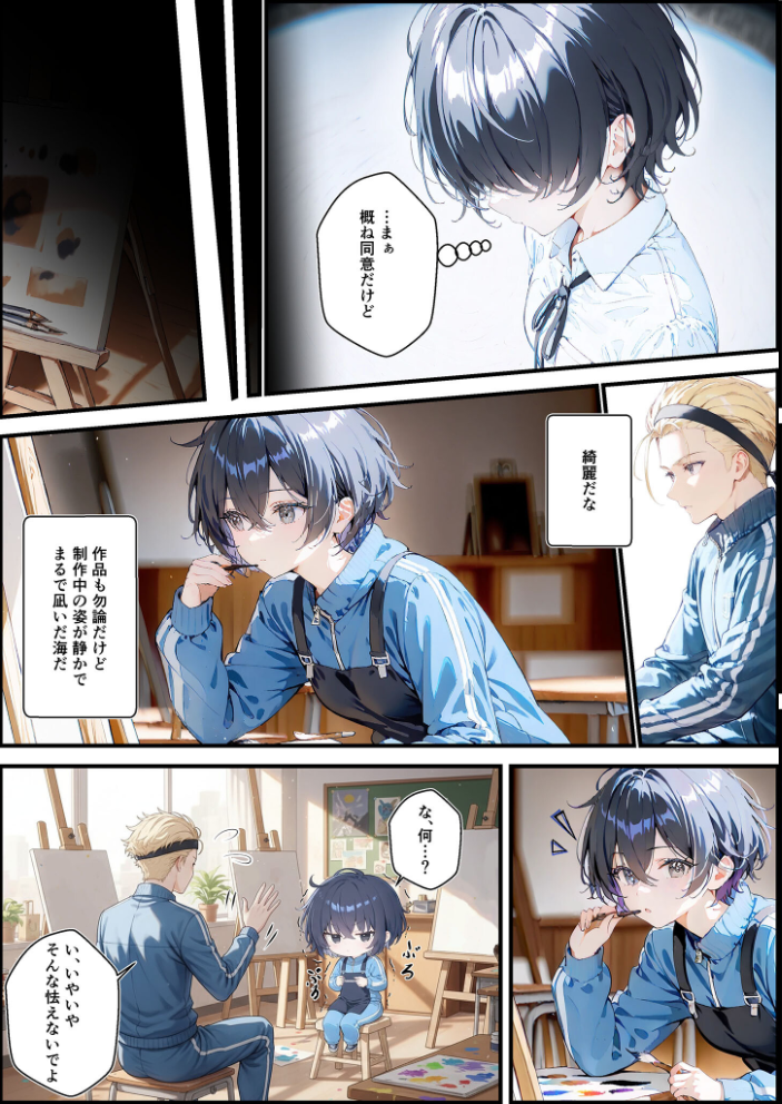 エロ漫画:君と僕の額縁 モザイク版 【初恋ラボ あいラビ】 サンプル画像