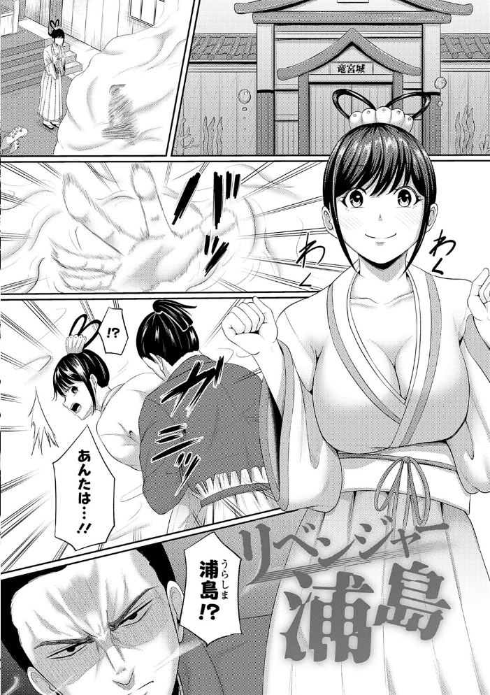 エロ漫画：子供には見せられない童話集【デジタル特装版】【FANZA限定特典付き】 【高代硝石】 サンプル画像