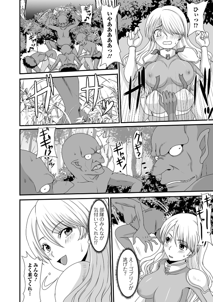 エロ漫画:異世界幻想交配記 【昇龍亭圓楽 一水社編集部】 サンプル画像