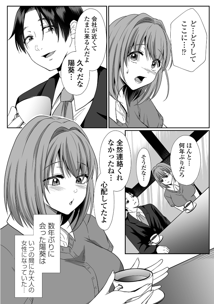 エロ漫画:コミック刺激的SQUIRT!! Vol.68 【ゼロの者 黒咲俊 浅田シンジン でんぱゆっくり 一水社編集部 ばきゅうむ】 サンプル画像