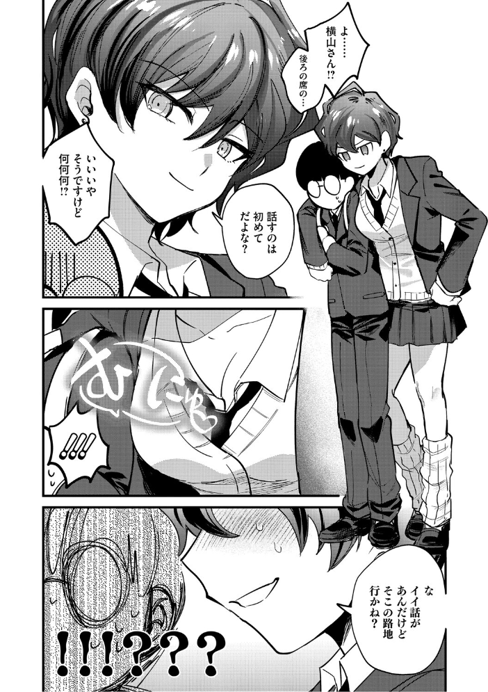 エロ漫画：心音に触って 【沙ノ樹】 サンプル画像