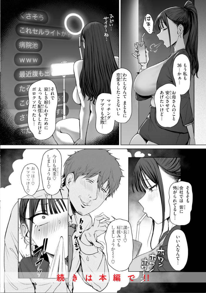 エロ漫画:えろびいき【デジタル版限定おまけ付き】 【えこひいき】 サンプル画像
