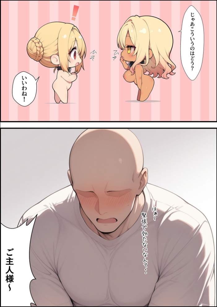 エロ漫画：一獲千女 〜女が当たる宝くじで一等を当てた男〜 人気若手女優編【合冊版】 モザイク版 【しゃる あいラビ】 サンプル画像