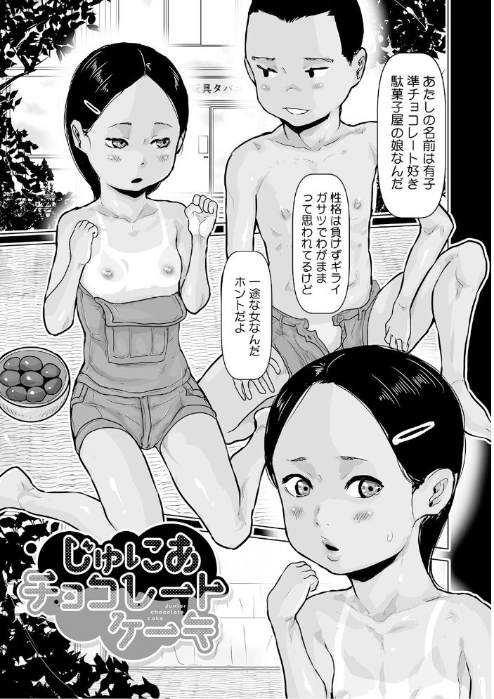 エロ漫画:LQ Vol.068 【玉乃井ぺろめくり イコール Rico いとうえい しろすず 智沢渚優 EB110SS きお誠児 左カゲトラ はすぶろくりーむ 馬胃】 サンプル画像