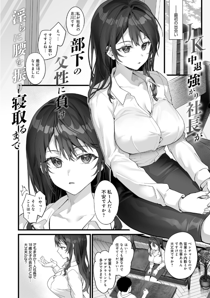 エロ漫画：イキザカリ 〜sage・ジョー作品集〜 【sage・ジョー】 サンプル画像