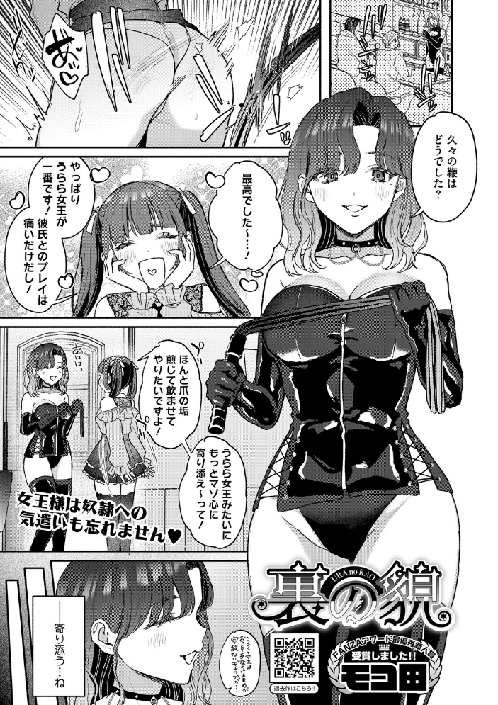 エロ漫画:コアコレ 【もっと堕として 調教済み彼女】 【友永ケンジ せぶんがー えいとまん 山文京伝 船堀斉晃 モコ田】 サンプル画像