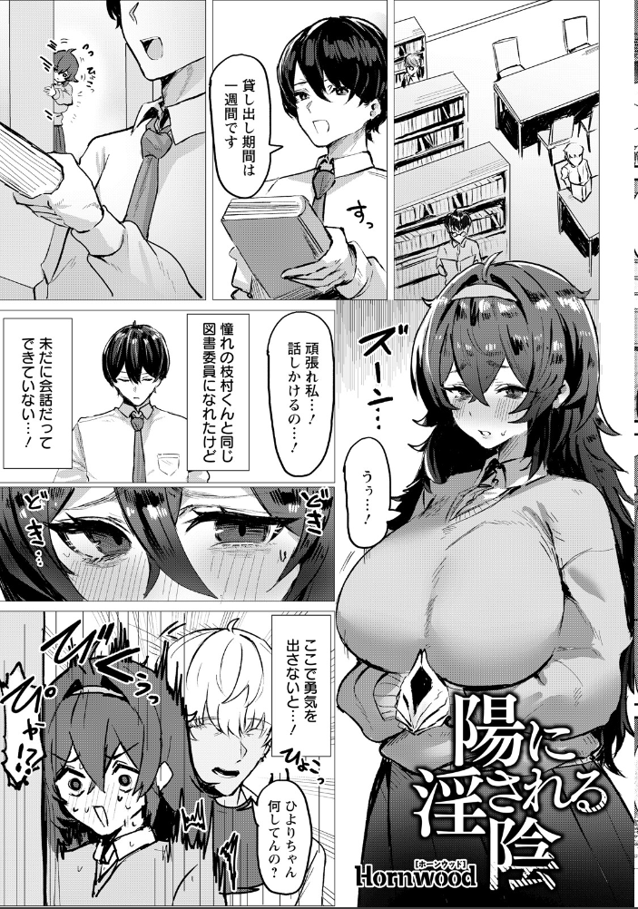 エロ漫画：ANGEL倶楽部 2026年4月号 【ANGEL倶楽部編集部】 サンプル画像
