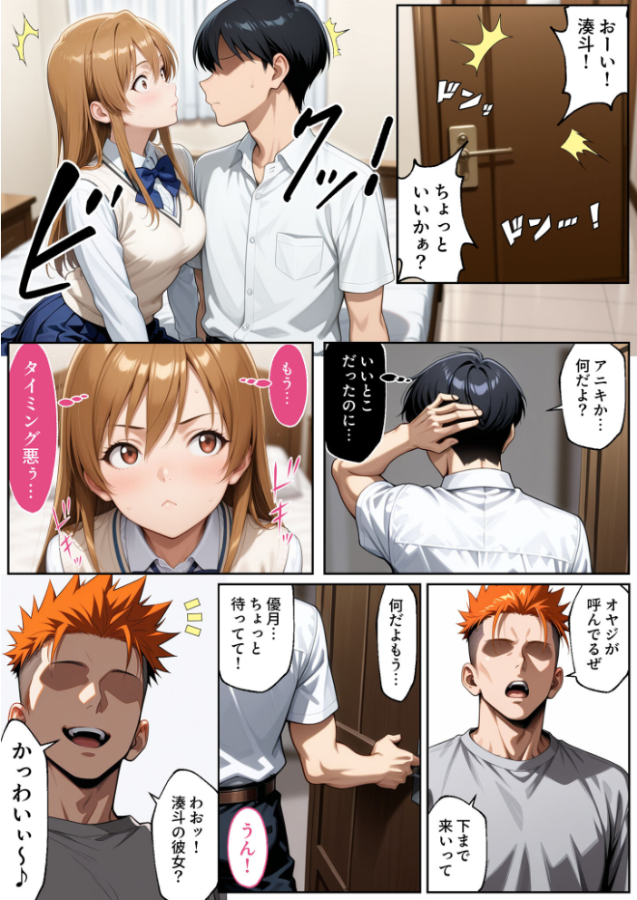 エロ漫画:彼女がこの家で兄とオヤジに抱かれている事を俺はまだ知らない。 モザイク版 【ラブリークラフト あいラビ】 サンプル画像