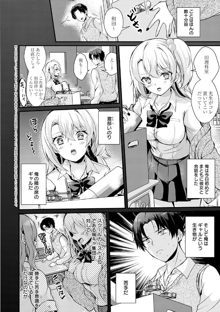 エロ漫画：素直になれたら【デジタル特装版】 【初雲丹いくら】 サンプル画像