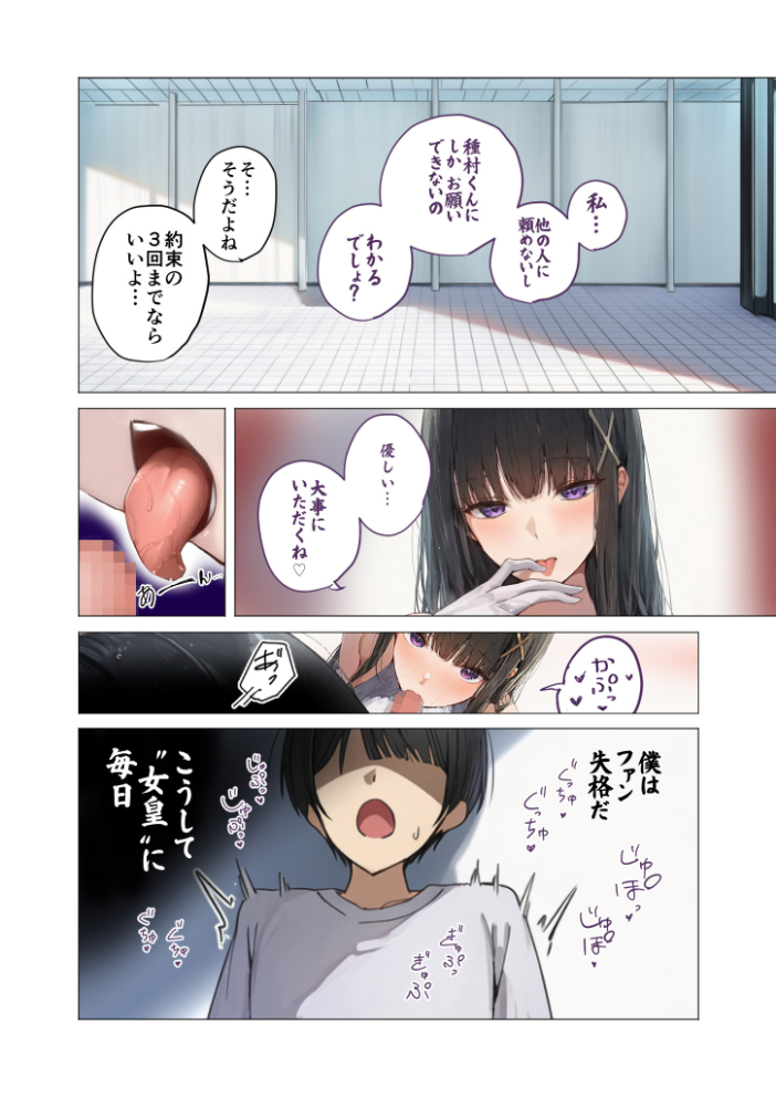 エロ漫画:COMICシャルム 1 【COMICシャルム編集部】 サンプル画像