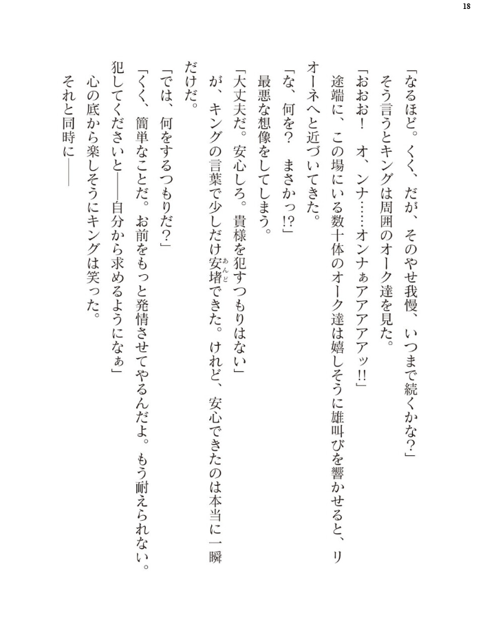 エロ漫画：二次元ドリームマガジンVol.130 【弥弛 上田ながの 峰崎龍之介 むーにゃん 緑木邑 筑摩十幸 高浜太郎 あらおし悠 ちゆ 夢崎 稀見理都 ジンクロウ でぃふぃーと ミルフィーユ ぽに 名飼証 羽畠 凹一】 サンプル画像