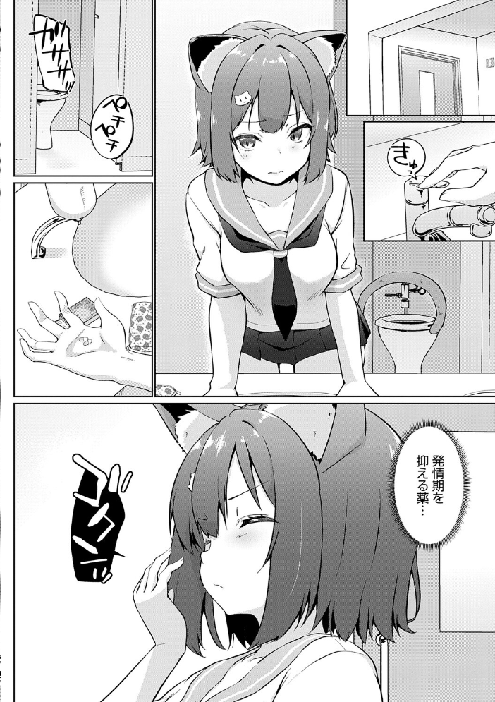 エロ漫画:こーびしようよ 【かいづか】 サンプル画像