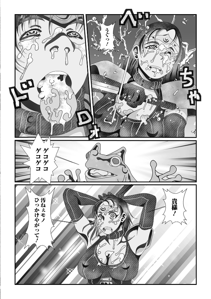 エロ漫画:異種姦陥落 【TAMAKIN 一水社編集部】 サンプル画像