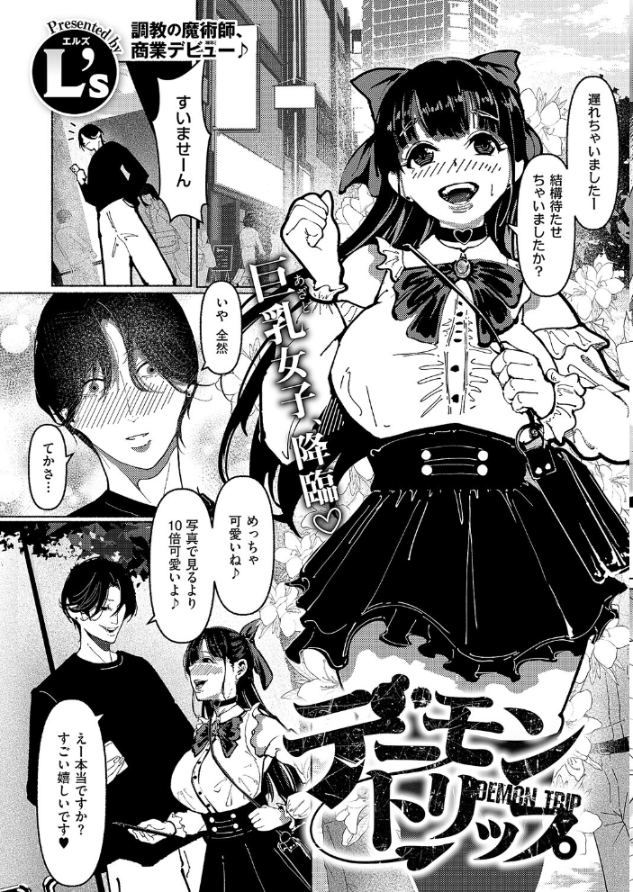 エロ漫画:COMIC E×E 68【FANZA限定特典付き】 【うこ さいもん ナポ ひなづか凉 しのづかあつと 復八磨直兎 井藤ななみ キャンベル議長 赤城あさひと Xe ヒロアキ 牡丹もちと たかしな浅妃 緋月アキラ さこふ 櫻井亜矢子 たかよみ 吉備あんみつ KS めめゆ ちぃずオレ よただ 紅しゃむ ポディ 角煮まんじゅう ヒナモリ L’s まひるみぃ】 サンプル画像