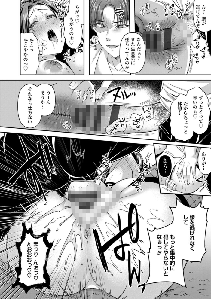 エロ漫画:二面性愛 【倉田むと】 サンプル画像