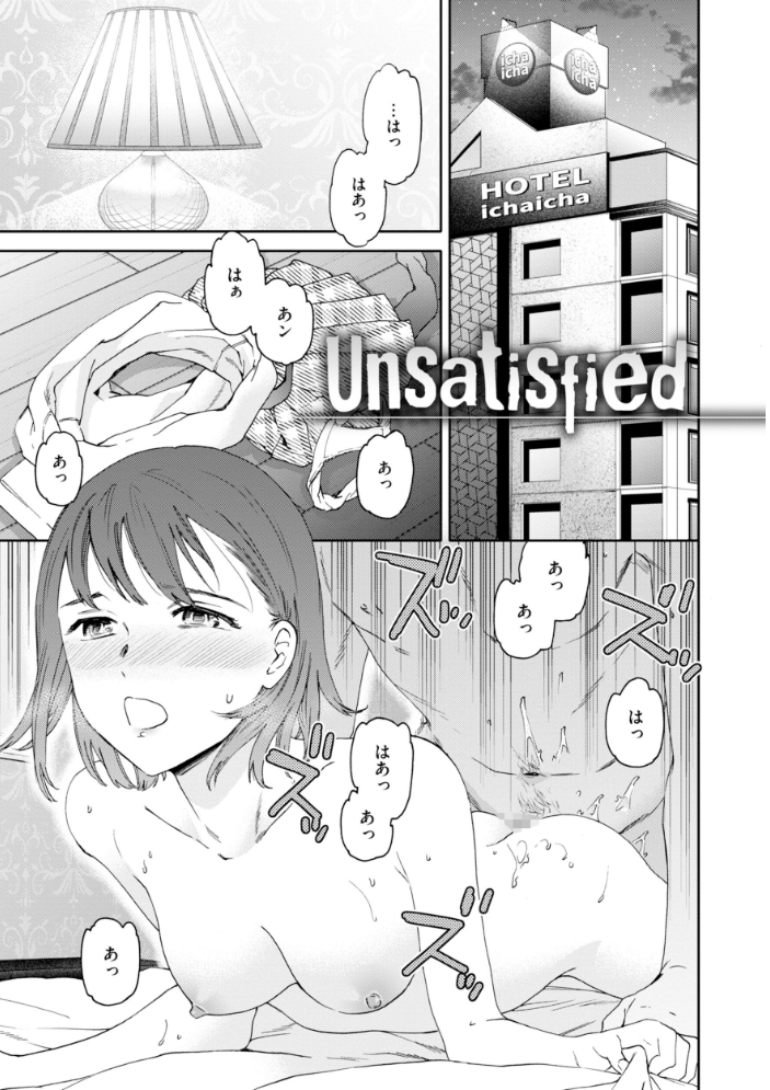 エロ漫画：Bitter Addiction 【Cuvie】 サンプル画像