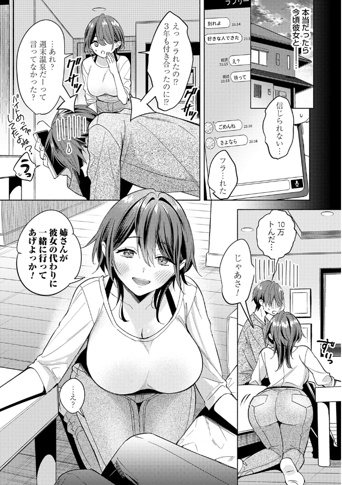 エロ漫画:ねぇ、ちゃんと愛して?【FANZA限定特典付き】 【君ねこ 近】 サンプル画像