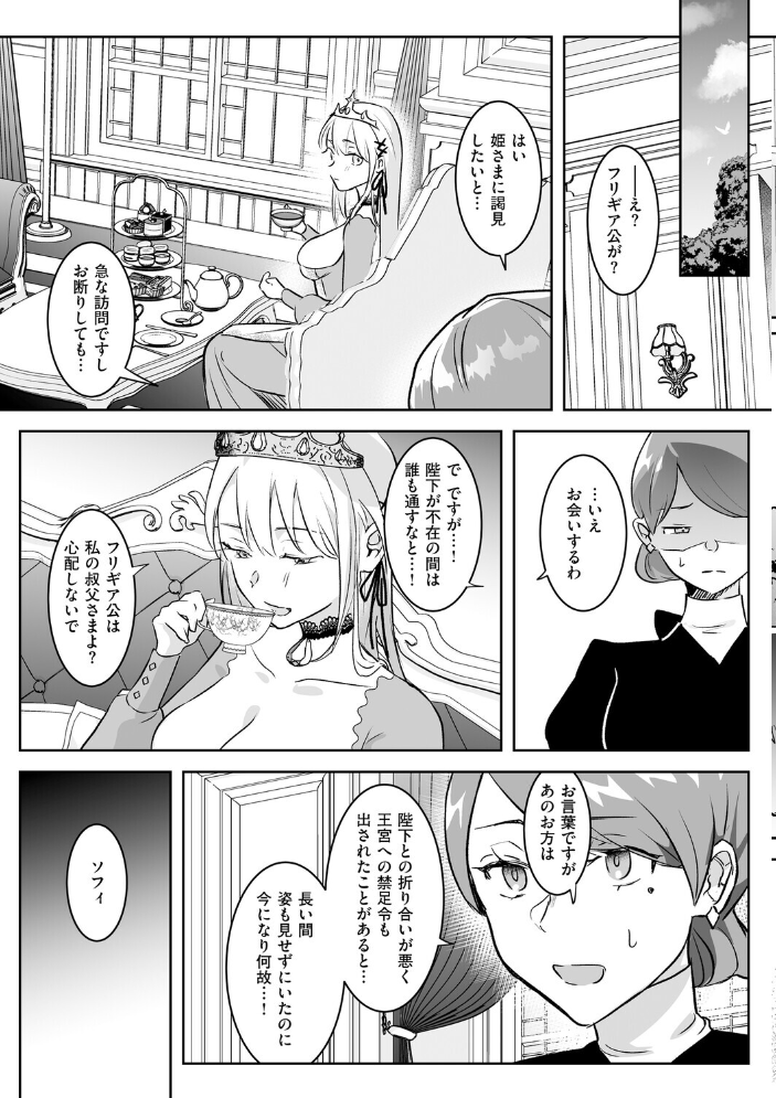 エロ漫画:絶対純潔領域 1 【吉田Killy】 サンプル画像