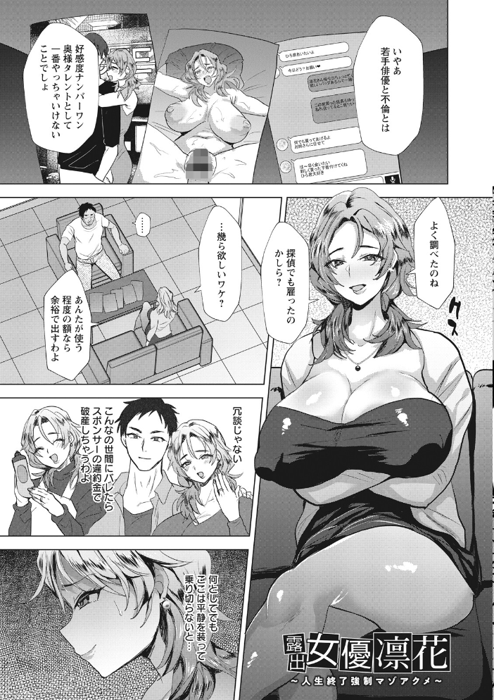 エロ漫画：エンジェルクラブMEGA Vol.130 【エンジェルクラブMEGA編集部】 サンプル画像