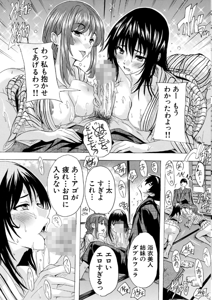 エロ漫画:孕ませおっぱい温泉【1話試し読み付き】 【奈塚Q弥 MUJIN編集部】 サンプル画像