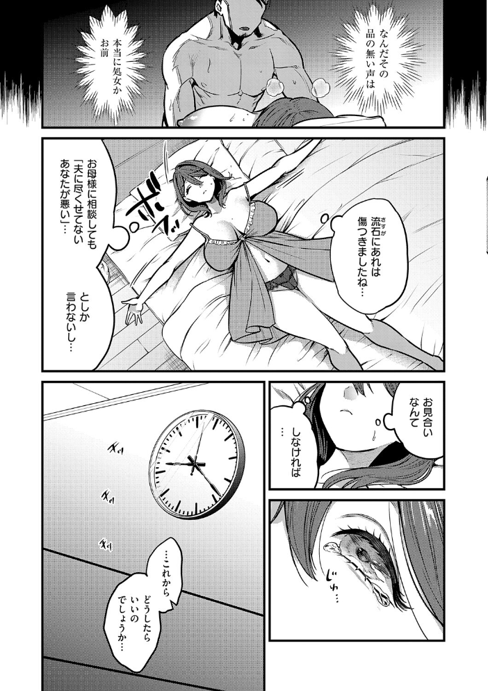 エロ漫画：ビジュ◆カワ【デジタル特装版】 【吉備あんみつ】 サンプル画像
