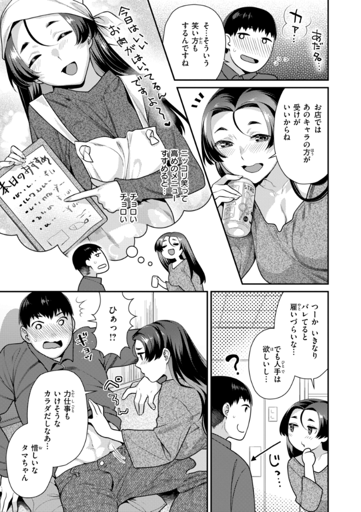 エロ漫画:とりっくにゃんとりーと! 【ねこまたなおみ】 サンプル画像