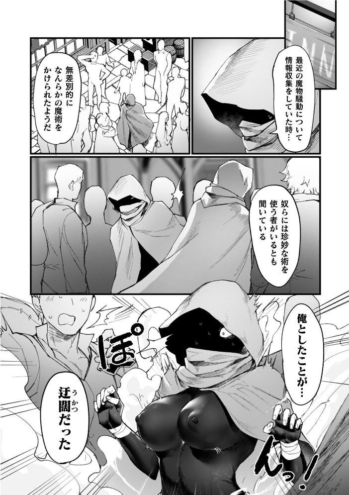 エロ漫画:異世界女体化伝〜欲望の末路〜【電子書籍限定版カラーイラスト&キャラクターデザインラフ解説付き】 【越後屋タケル】 サンプル画像